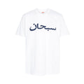 Supreme Arabic Logo Tee White